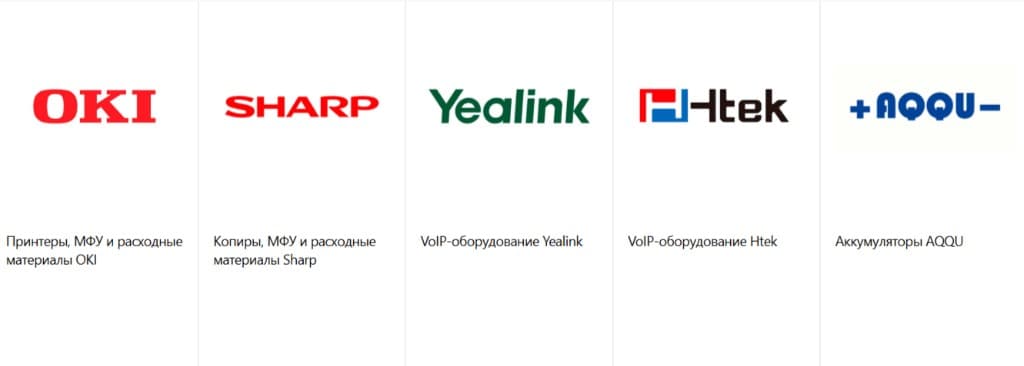 OKI, Sharp, Yealink, Htek, AQQU